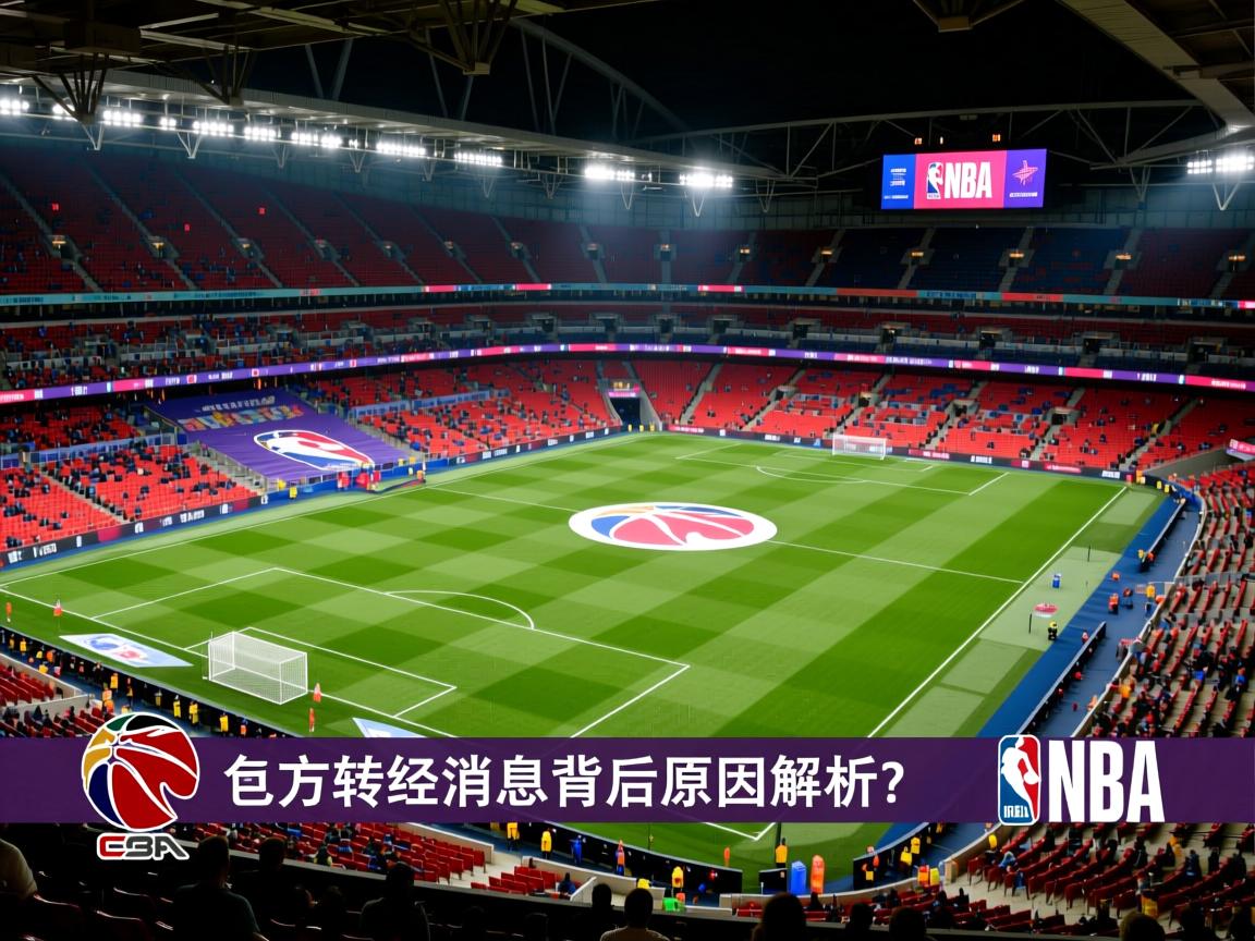 官方英超转会消息背后原因解析 第2张